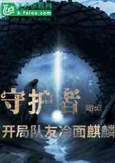逃离厨房制作现场